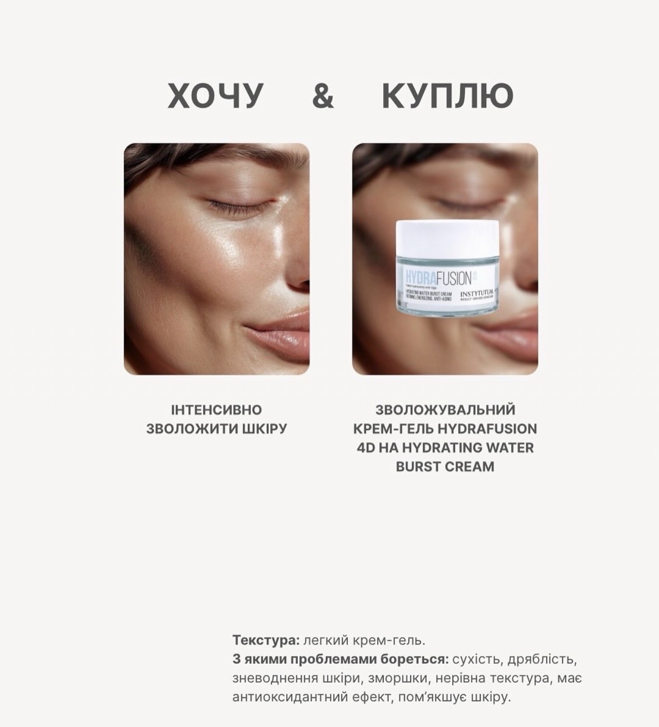 DermStore Instagram Reel
